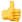 thumbs up
